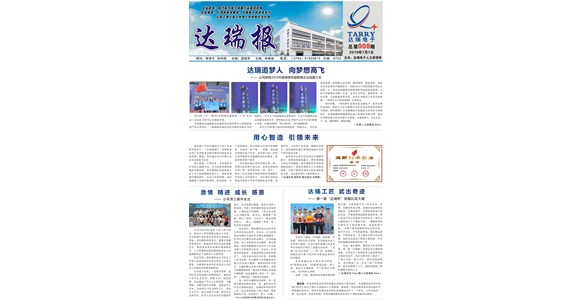 云博(中国)报（ A ）